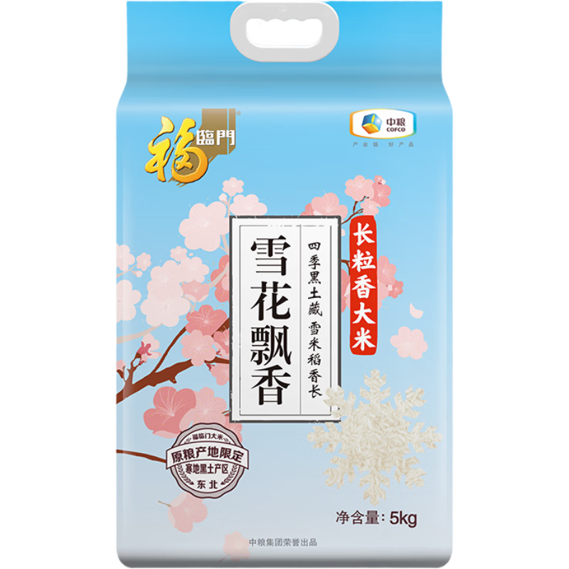 京东购物小程序:福临门 年货 雪花飘香 长粒香 东北大米 10斤/袋 19.75元