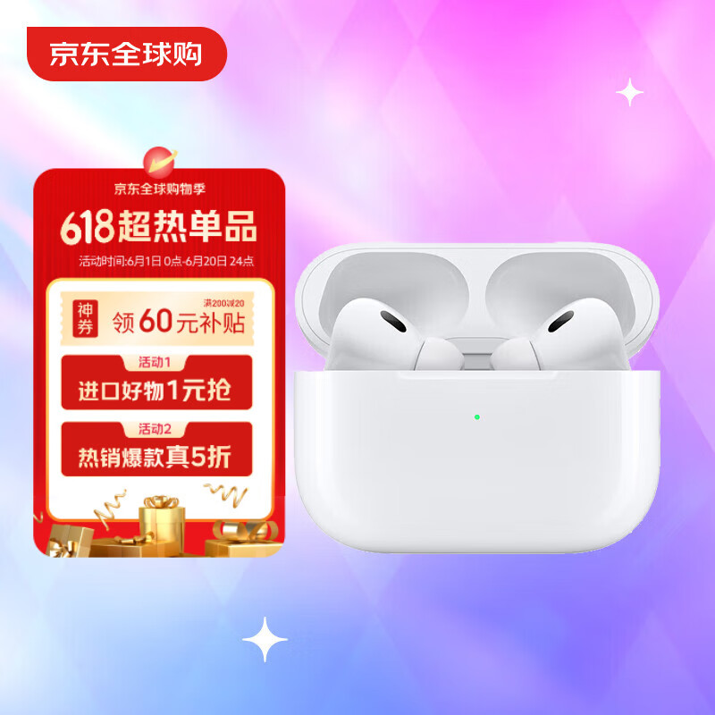 苹果 Apple AirPods Pro2 二代 配Magsafe无线充电盒 蓝牙耳机 海外版 Airpods Pro二代 海外版 1098.75元