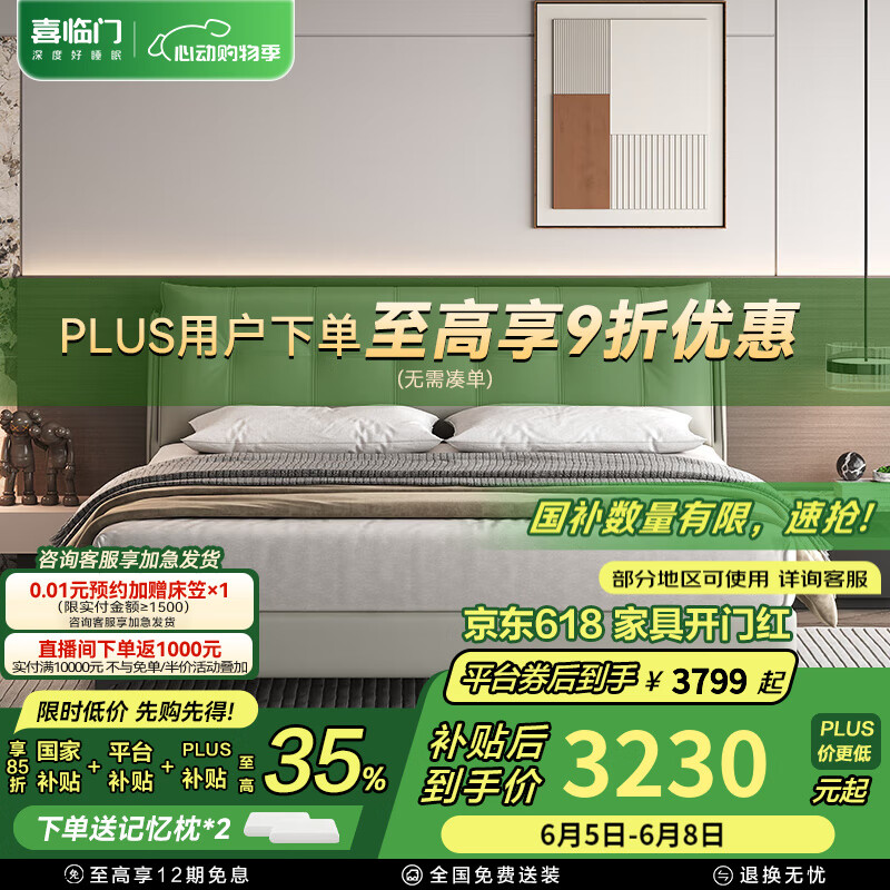 喜臨門(mén) Sleemon 真皮雙人床 暖暖[床架] 銀鼠灰+白騎士plus床墊 1.8*2米 券后2836.8元