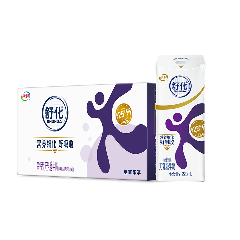 伊利舒化奶 無乳糖牛奶 高鈣型220ml*24盒＊2件 92元包郵（合46元/件）