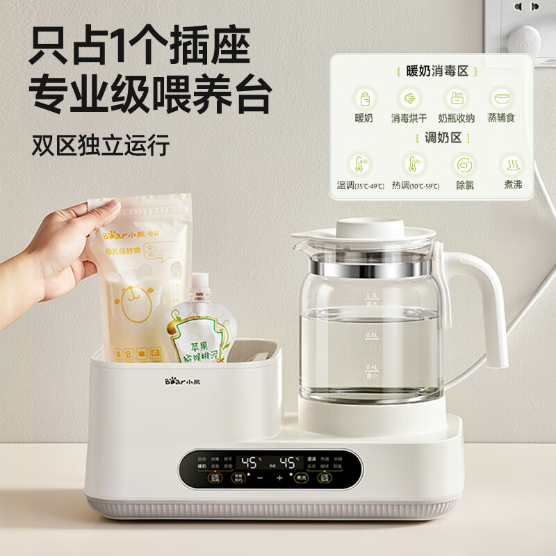小熊 恒溫水壺奶瓶消毒器帶烘干一體機(jī)恒溫壺二合一TNQ-H12P8 1.3L 131.88元
