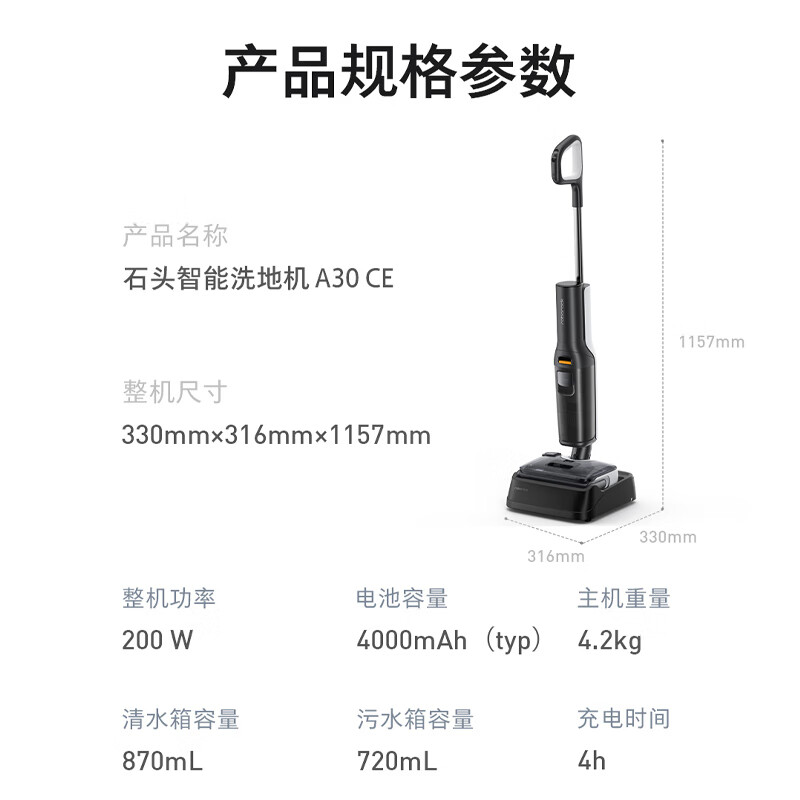石头 Roborock A30 CE 无线洗地机 1132.31元