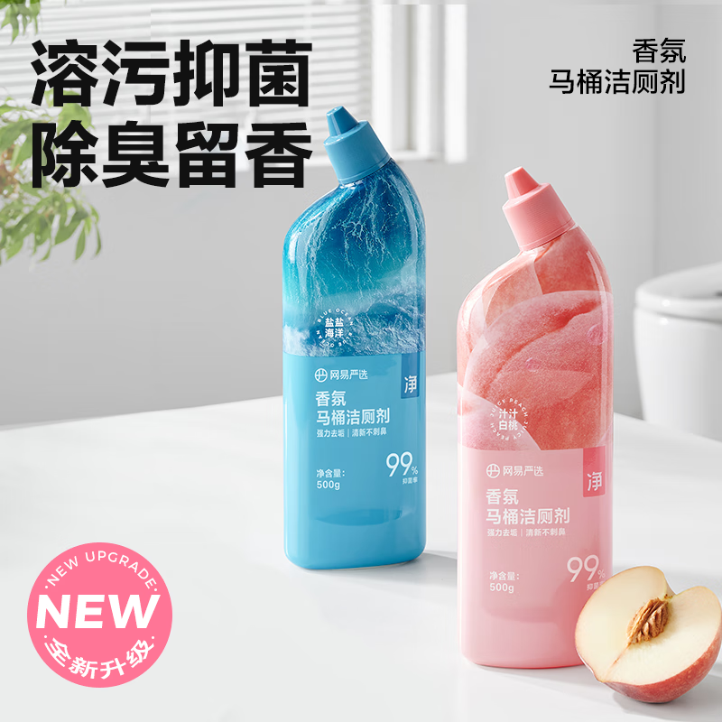 網(wǎng)易嚴(yán)選 香氛馬桶潔廁劑 500g 9.9元