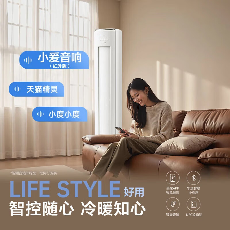 華凌 神機(jī)二代系列 KFR-72LW/N8HE1Ⅱ 新一級(jí)能效 立柜式空調(diào) 3匹 2959.21元