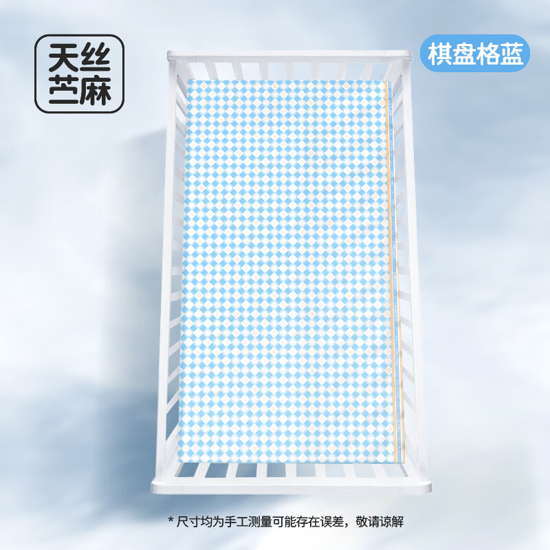 良良 嬰兒天絲苧麻涼席130*70cm 天絲苧麻 109元