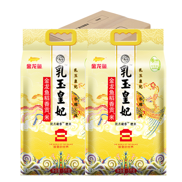 PLUS会员：金龙鱼 东北大米 乳玉皇妃稻香贡米 10斤*2/箱 *6件 276.1元（需领券，合46.02元/件）