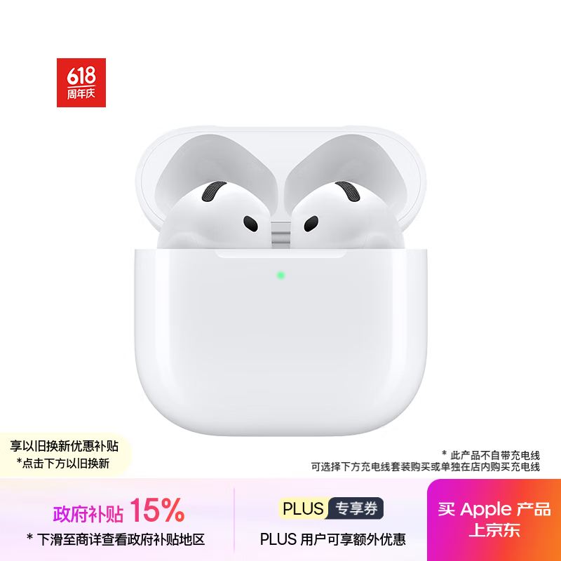 蘋果 Apple AirPods 4 半入耳式真無(wú)線藍(lán)牙耳機(jī) 白色 有線充電 566.07元