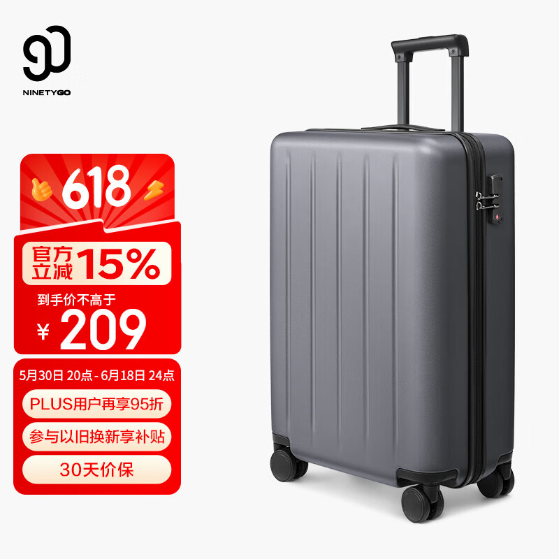 90分 多瑙河系列 PC拉桿箱 LGGY2007RM-379390 灰色 20英寸 142.74元