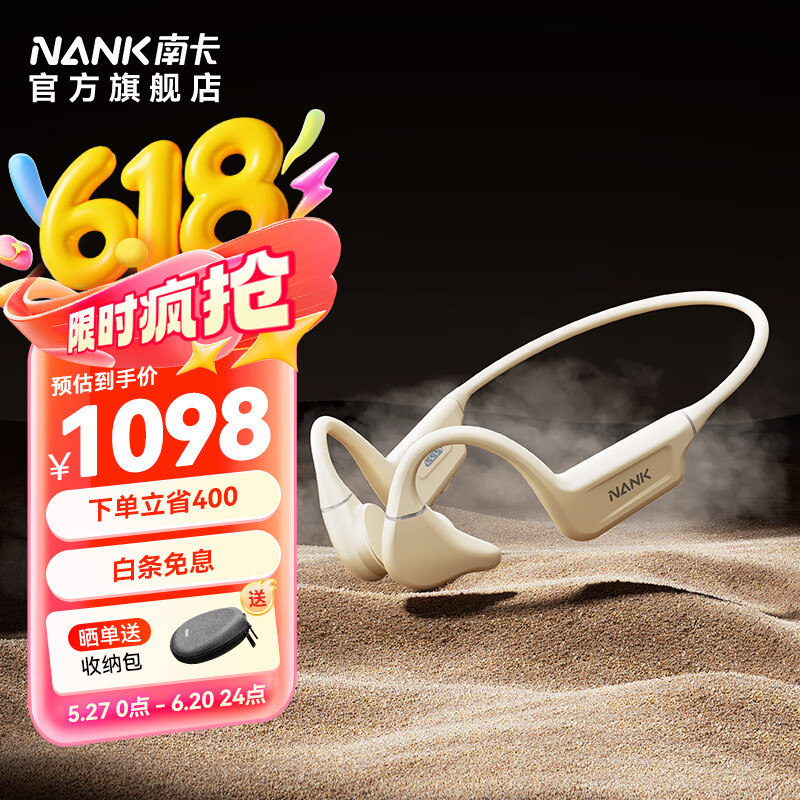 南卡 Runner Pro5骨传导游泳蓝牙耳机运动防水 卡其色 716.72元