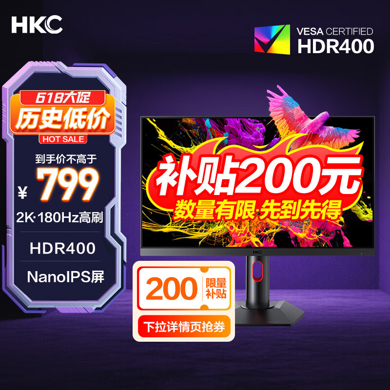 HKC 神盾系列 MG27Q 27英寸 IPS 显示器（2560×1440、180Hz、100%sRGB、HDR400） 券后623.48元