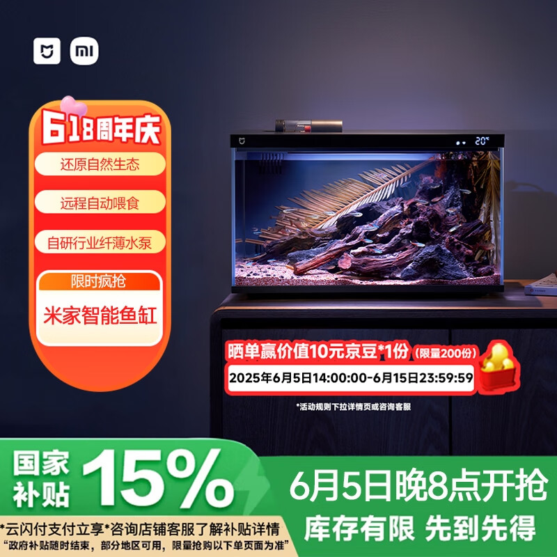 米家 MIJIA 小米米家智能生態(tài)魚缸還原自然生態(tài)補(bǔ)倉(cāng)一次三月無憂出差旅行必備 243.05元
