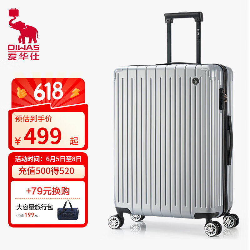 愛華仕 行李箱 大容量拉桿箱 券后250.2元