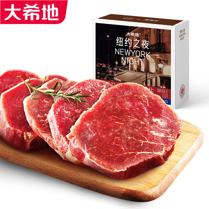 大希地 菲力整切牛排 120gX5 49.48元（需買2件，需用券）