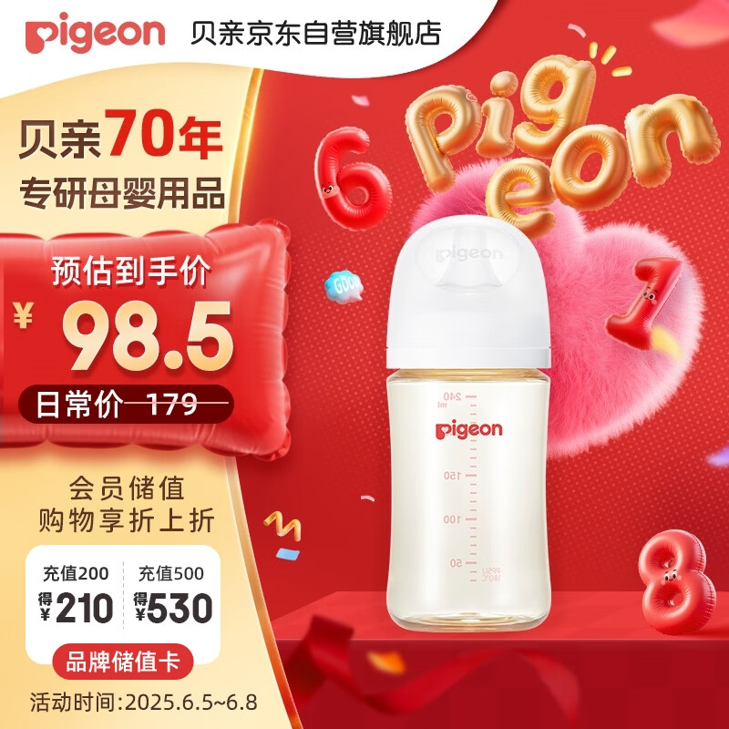 貝親 自然實感第3代PRO系列 AA192 PPSU奶瓶 240ml L 6月+ 56.07元