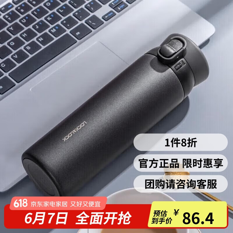 LOCK&LOCK LHC3240BLK 保溫杯 450ml 黑色 9.4元