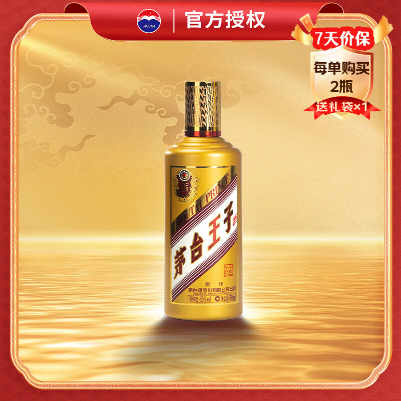 茅台 MOUTAI 金王子酒 53%vol 酱香型白酒 500ml 单瓶装 162.29元