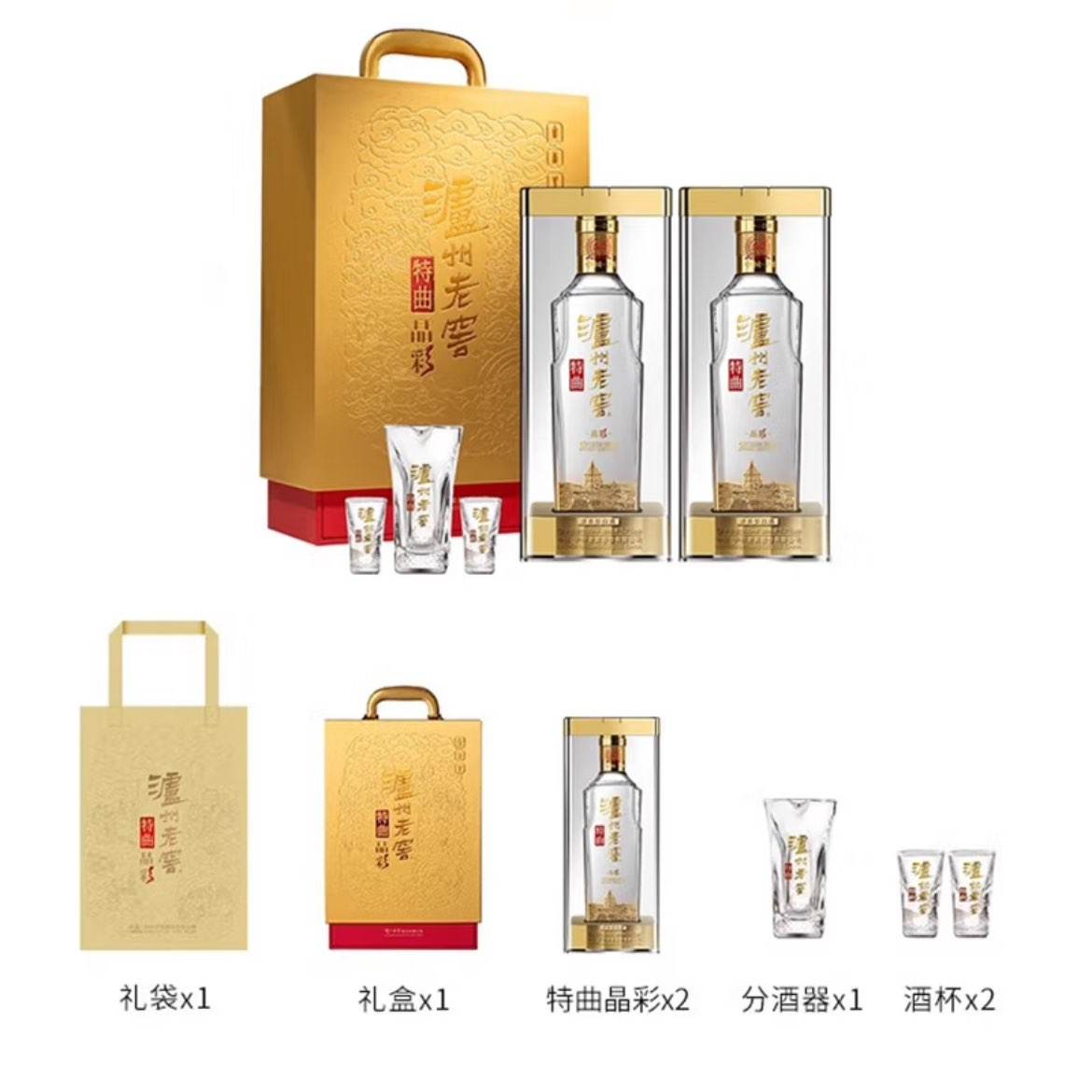 再降价：泸州老窖 特曲晶彩 52度 500mL 2瓶 精彩时刻礼盒 400元（需领券）