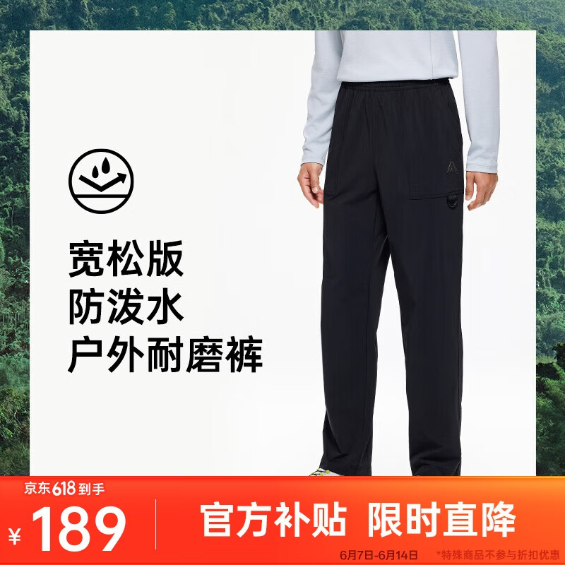 安踏 ANTA 户外软壳裤丨大地之壳2.0防泼水考杜拉运动长裤男梭织耐磨徒步裤 119.68元