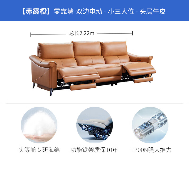 芝華仕 CHEERS 50611B 電動真皮沙發(fā) 雙人位雙電動 赤霞橙 3468.6元