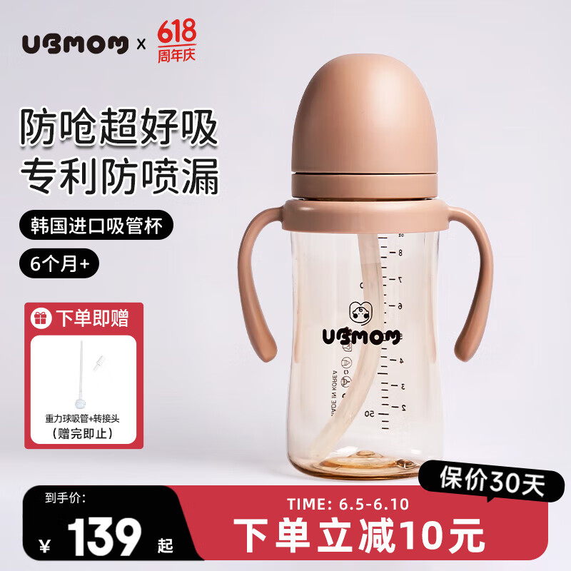 UBMOM 幼兒童吸管杯喝水喝奶杯學飲杯奶瓶防噴防漏帶手柄 280ml-咖色 券后54.2元