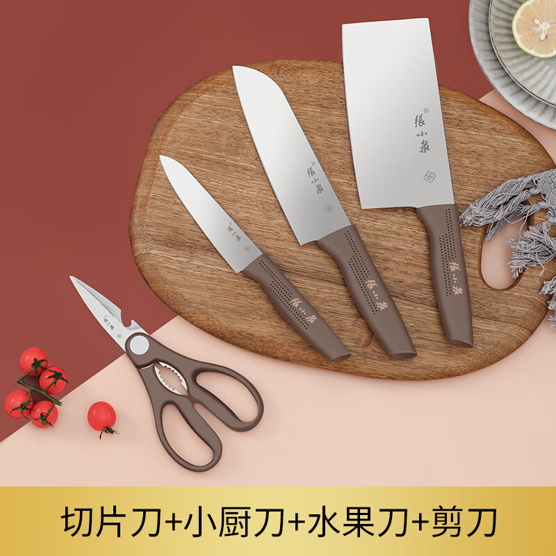 PLUS會員：張小泉 和煦刀具 四件套 45.15元包郵