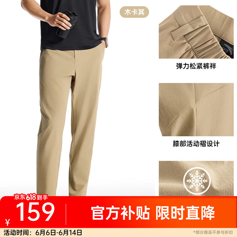 安踏 ANTA 舒樂型動褲丨錐形長褲男防曬冰絲軟殼褲直筒休閑褲子 木卡其 111.16元