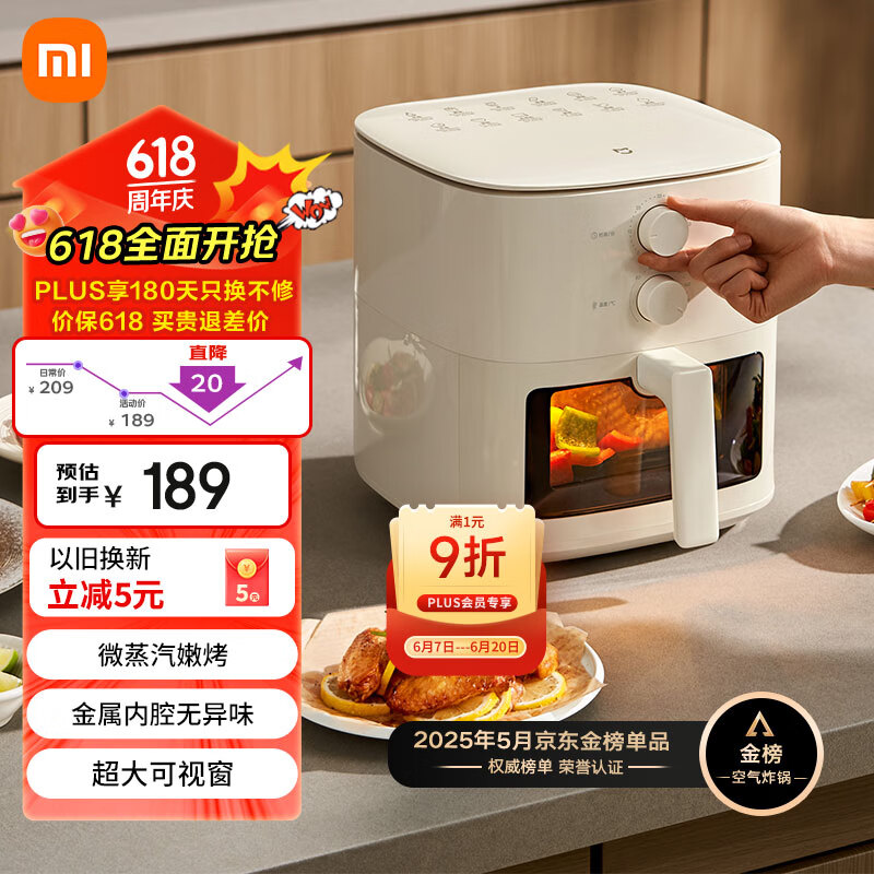 米家 MIJIA 空气炸锅N1 5L MAF11 139.69元