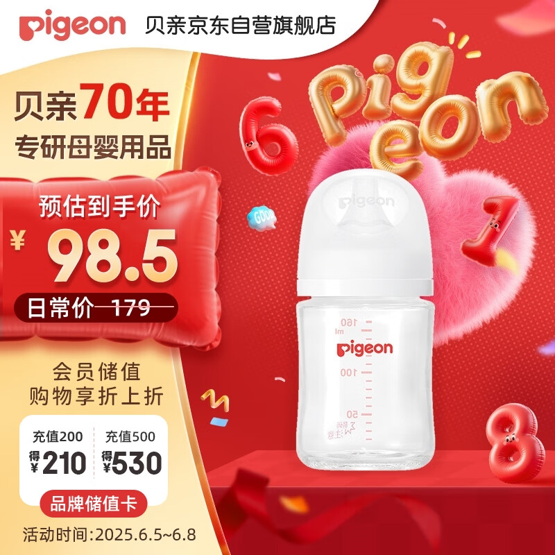 貝親 AA186寬口徑 玻璃奶瓶 160ml S 1月+ 50.2元