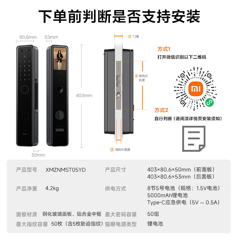 小米 Xiaomi XMZNMST05YD 智能門鎖 M20 大屏貓眼版 黑色 券后1025.36元
