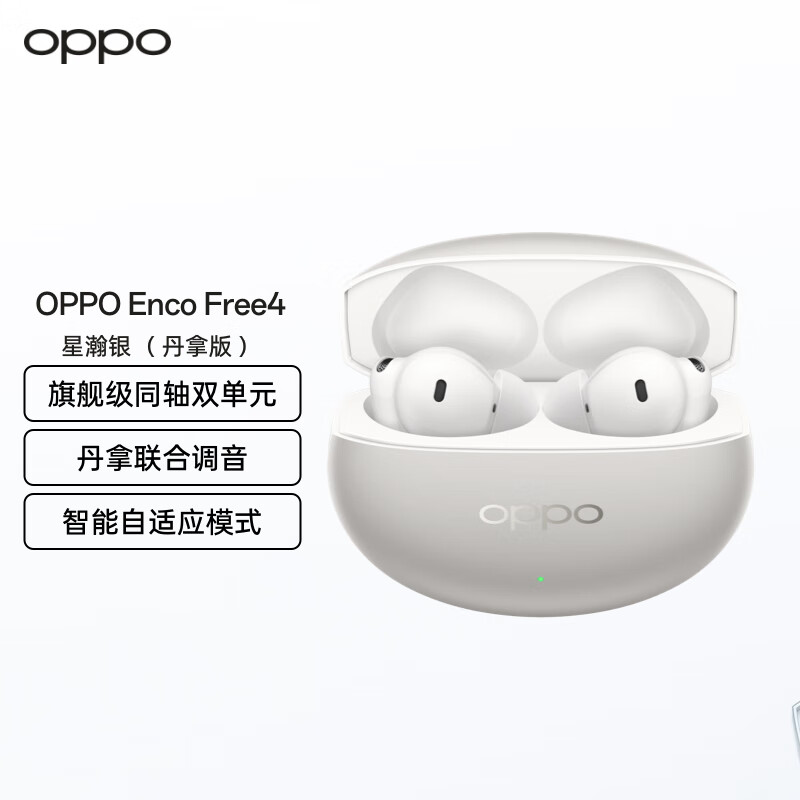 OPPO Enco Free4 入耳式耳机 328.75元