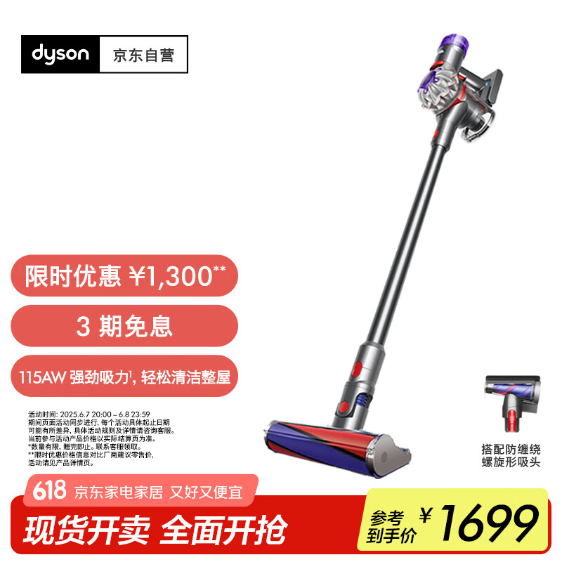 戴森 dyson V8 Fluffy 手持式吸塵器 2023款 1234.03元