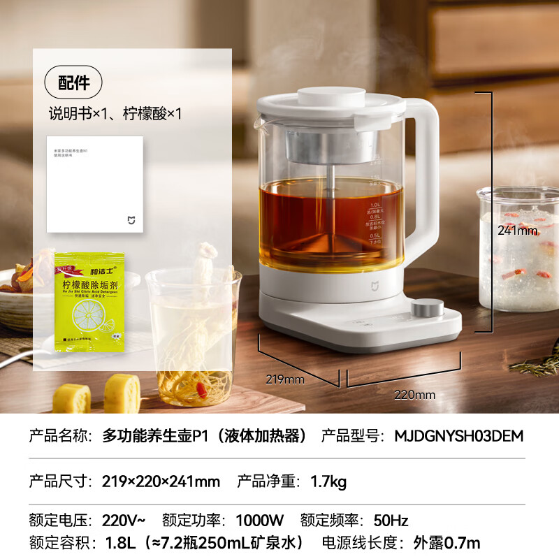小米 Xiaomi MI）米家智能多功能養(yǎng)生壺P1家用辦公室燒水壺電熱水壺煮茶壺泡茶器 128.71元