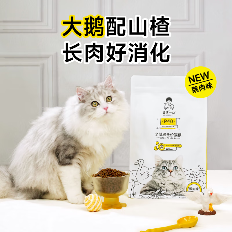 诚实一口 经典P40全阶段全价猫粮鸽肉味1.5kg*4包（6kg） 券后224.99元