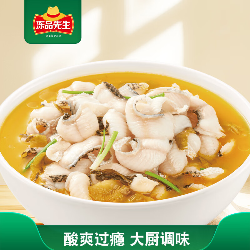 冻品先生 安井 老坛酸菜鱼 480g*3袋 含酸菜料包 黑鱼片 25.79元