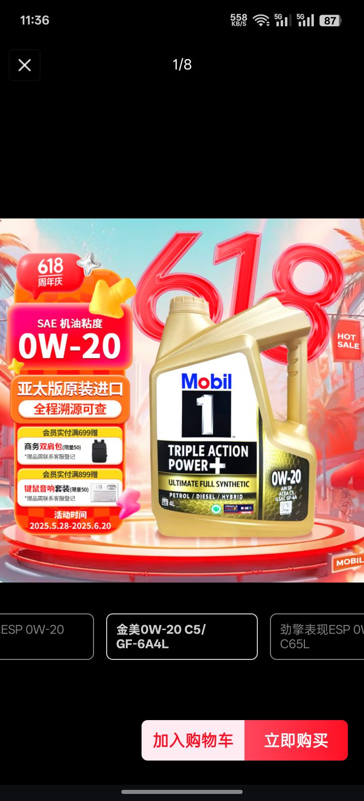 美孚 美版金美孚esp 亞太版0w20，4L 183.9元