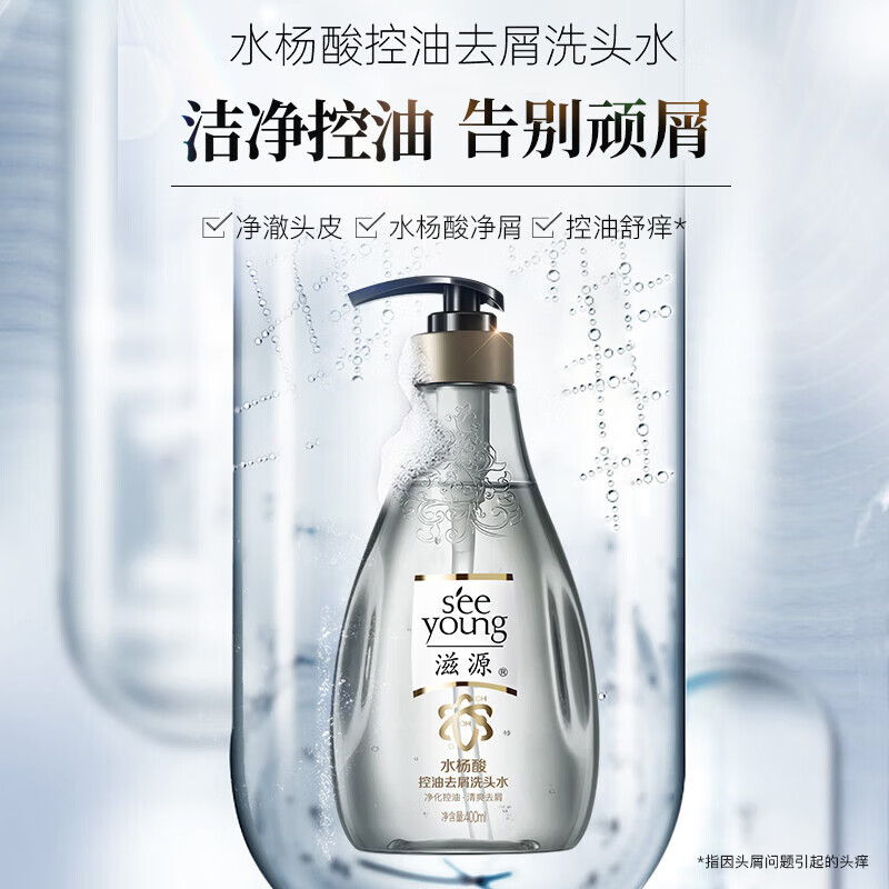滋源 水楊酸洗發(fā)水 400ml 7.85元