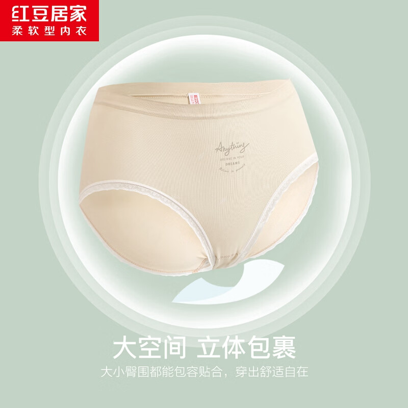 紅豆居家 女士 內(nèi)褲甜美蕾絲邊內(nèi)褲*2條裝 15.8元（需領(lǐng)券，合7.9元/件）