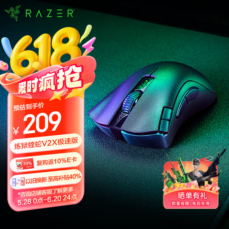 雷蛇 炼狱蝰蛇V2 X 极速版 2.4G蓝牙 HYPERSPEED 双模无线鼠标 14000DPI 黑色 159.89元