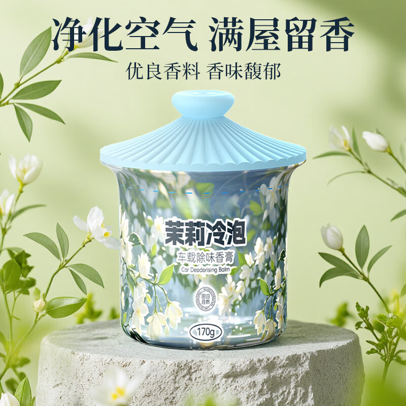 玛塔莉莱 Matarile 中式茶坛车载香薰摆件 茉莉冷泡 7.9元（需买2件，需用券）