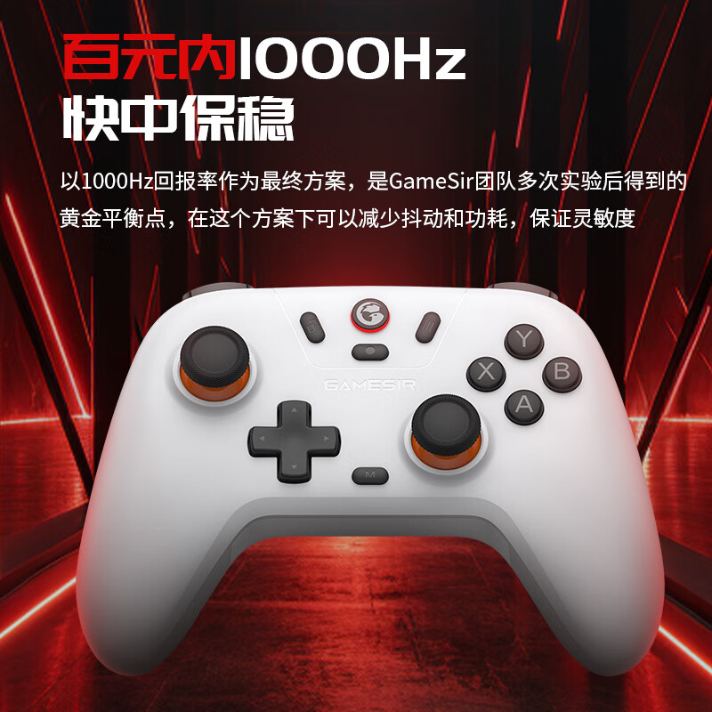 盖世小鸡 启明星 三模游戏手柄 辉光白 券后51.69元