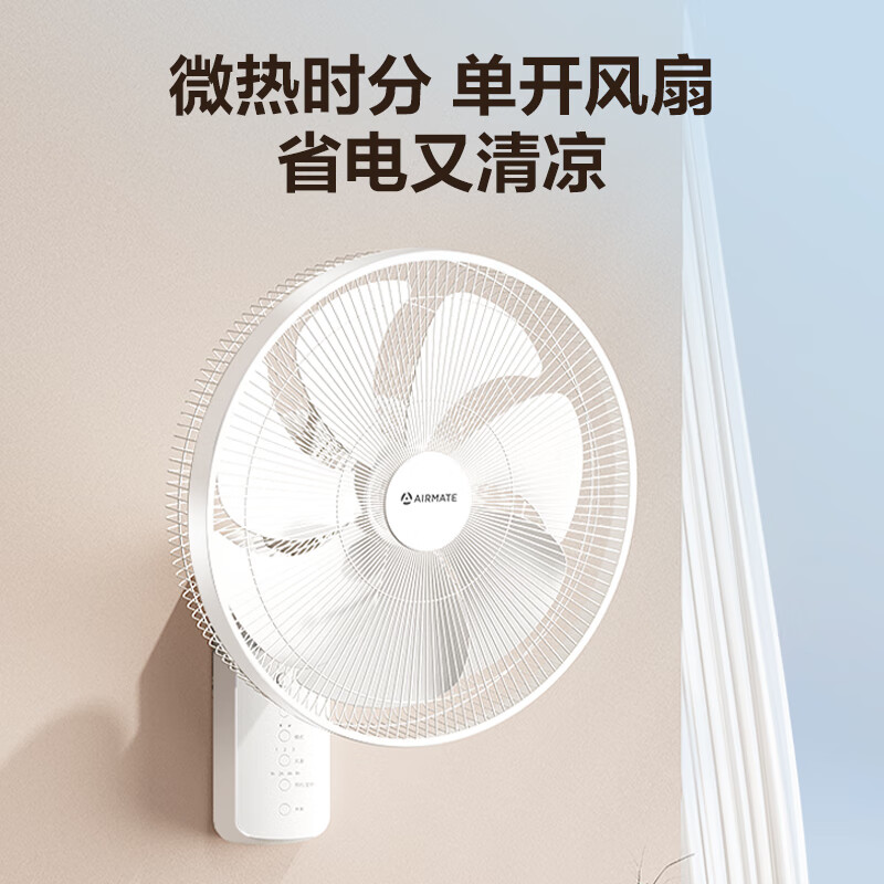 艾美特 电风扇商用壁扇壁挂式风扇家用摇头转页扇餐厅宿舍食堂工业工程风扇七叶遥控墙壁 143.1元