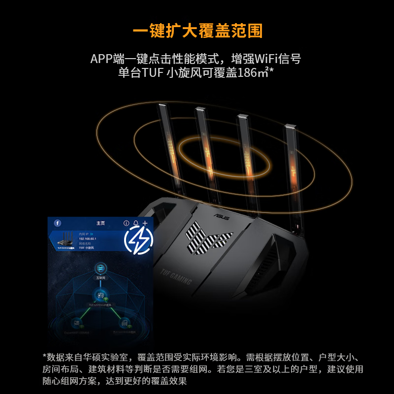 华硕 ASUS TUF GAMING 小旋风 BE3600 双频路由器 Wi-Fi 7 黑色 单个装 348.93元