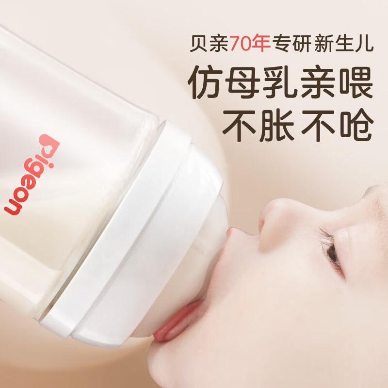 貝親 自然實(shí)感第3代PRO系列 AA187 玻璃奶瓶 240ml M 3月+ 59.4元