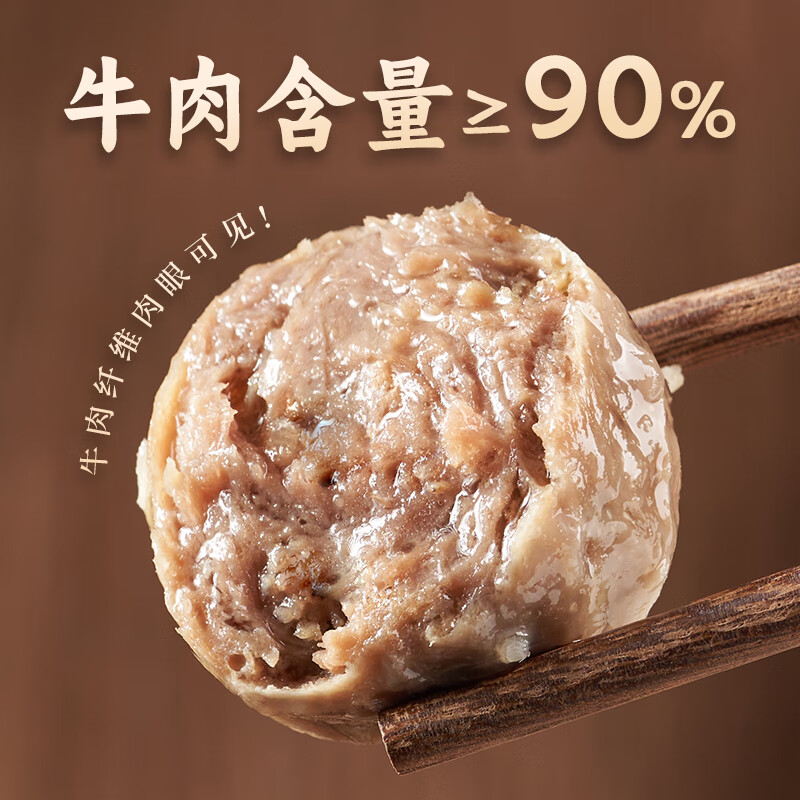 利园 潮汕牛肉丸手打牛筋丸手工汕头特产牛丸烧烤丸子火锅食材丸料 牛肉丸2斤+牛筋丸2斤 2000g 券后59.8元