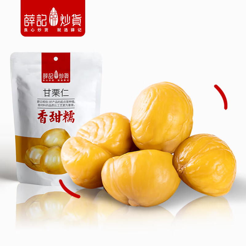 薛记炒货 甘栗仁蜂蜜味板栗栗子袋装即食办公室小零食80g 券后0.28元