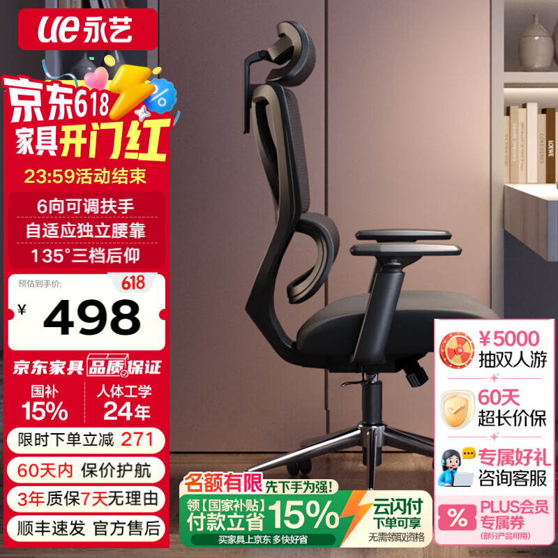 永艺 MC-1151E 沃克PRO 人体工学电脑椅 黑色 无搁脚款 365.5元