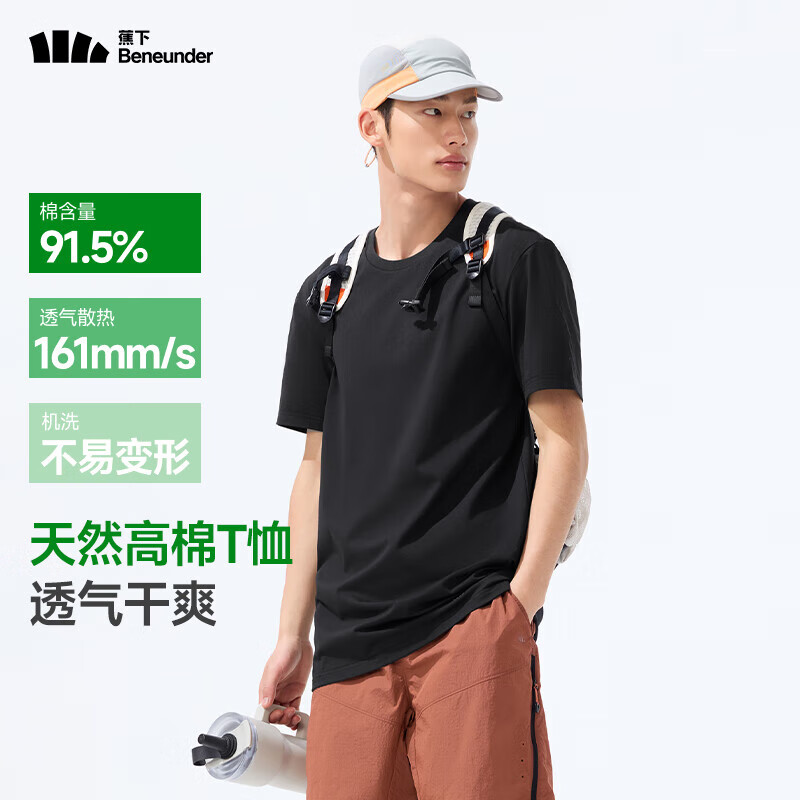 蕉下（beneunder）短袖T恤男棉感宽松休闲衣服男装透气干爽内搭GP998 漫暮黑  59元（需领券）