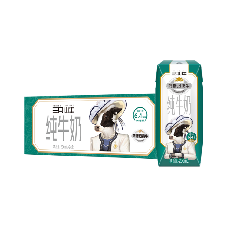 微信小程序：蒙牛旗下 现代牧业 三只小牛纯牛奶200ml*24盒*3件 84.7元（需领券，合28.23元/件）