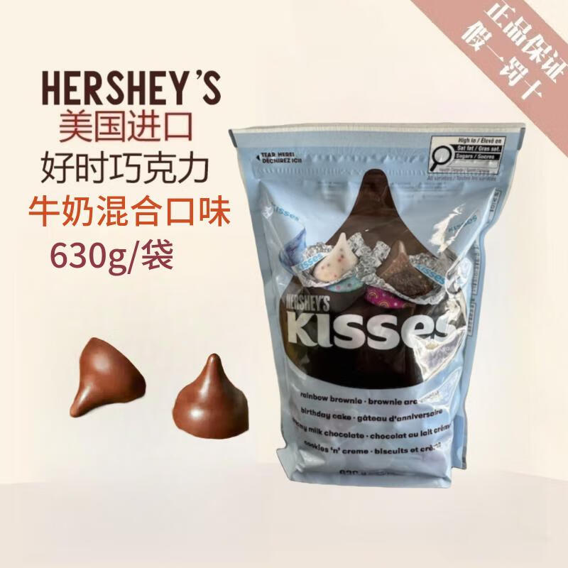 好時(shí) 加拿大進(jìn)口的 牛奶混合巧克力630g 券后35.63元
