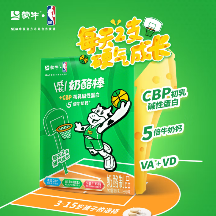 5倍牛奶鈣！蒙牛× NBA聯(lián)名 成長(zhǎng)奶酪棒 180g*4袋 共40支 ￥22.9